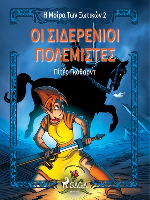 cover image of Η Μοίρα Των Ξωτικών  Βιβλίο Πρώτο
